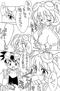 Page 9 of Go Go HEVEN - preview thumbnail