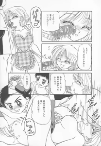 Page 101 of Party Princess - preview thumbnail