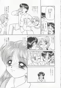Page 119 of Party Princess - preview thumbnail