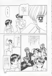 Page 143 of Party Princess - preview thumbnail