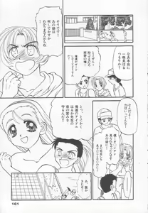 Page 163 of Party Princess - preview thumbnail