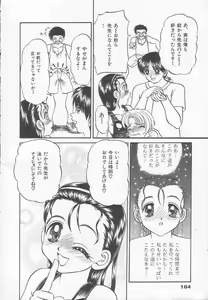 Page 166 of Party Princess - preview thumbnail