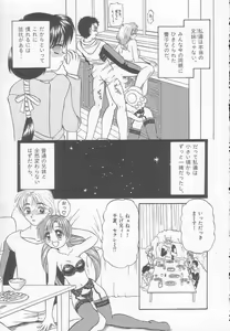 Page 99 of Party Princess - preview thumbnail