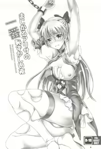 Page 3 of Magical Alisa no Ichiban Hazukashii Yoru - preview thumbnail