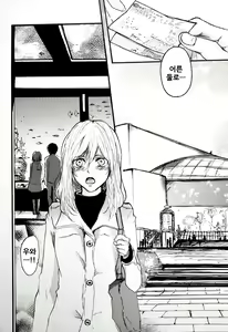 Page 11 of Kimi to Watashi no Renai Jijou Half a sleep - preview thumbnail