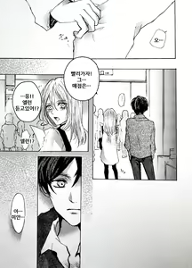 Page 18 of Kimi to Watashi no Renai Jijou Half a sleep - preview thumbnail