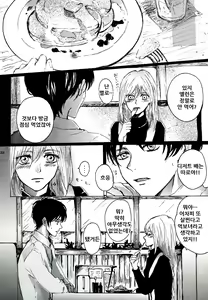 Page 20 of Kimi to Watashi no Renai Jijou Half a sleep - preview thumbnail