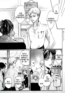 Page 23 of Kimi to Watashi no Renai Jijou Half a sleep - preview thumbnail