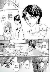 Page 25 of Kimi to Watashi no Renai Jijou Half a sleep - preview thumbnail