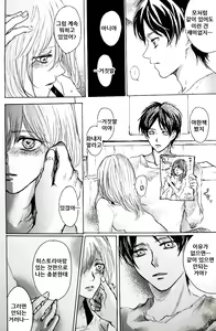 Page 26 of Kimi to Watashi no Renai Jijou Half a sleep - preview thumbnail