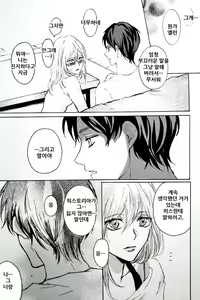 Page 27 of Kimi to Watashi no Renai Jijou Half a sleep - preview thumbnail