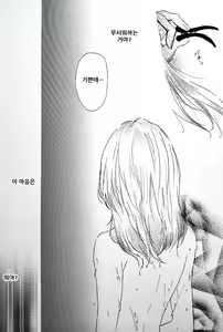Page 37 of Kimi to Watashi no Renai Jijou Half a sleep - preview thumbnail