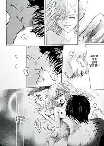 Page 45 of Kimi to Watashi no Renai Jijou Half a sleep - preview thumbnail