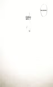 Page 55 of Kimi to Watashi no Renai Jijou Half a sleep - preview thumbnail