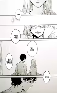 Page 60 of Kimi to Watashi no Renai Jijou Half a sleep - preview thumbnail