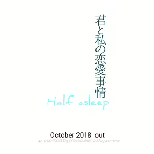 Page 63 of Kimi to Watashi no Renai Jijou Half a sleep - preview thumbnail
