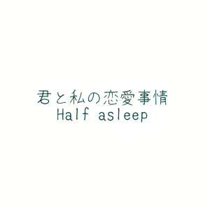 Page 10 of Kimi to Watashi no Renai Jijou Half a sleep - preview thumbnail