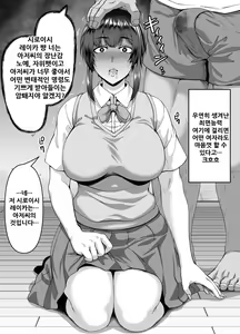 Page 6 of Saimin Nouryoku de Seiso na Ojou-sama Joshigakusei o Juujun na Dosukebe Anal Kurui Onna ni Kaete Anal Sex Zanmai | 최면능력으로 청초한 아가씨 여학생을 순종적인 개변태애널녀로 바꿔서 애널섹스삼매경 - preview thumbnail