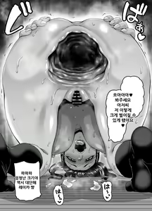 Page 70 of Saimin Nouryoku de Seiso na Ojou-sama Joshigakusei o Juujun na Dosukebe Anal Kurui Onna ni Kaete Anal Sex Zanmai | 최면능력으로 청초한 아가씨 여학생을 순종적인 개변태애널녀로 바꿔서 애널섹스삼매경 - preview thumbnail
