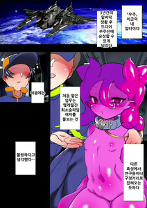 Page 3 of Senpan - preview thumbnail