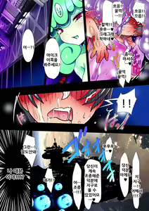 Page 32 of Senpan - preview thumbnail