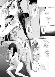 Page 16 of 41-sai to 18-sai wa Itsu Made mo - preview thumbnail