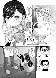 Page 6 of 41-sai to 18-sai wa Itsu Made mo - preview thumbnail