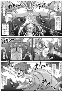 Page 24 of Mashoku Monogatari - preview thumbnail