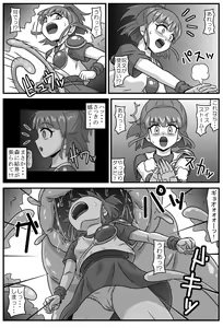 Page 3 of Mashoku Monogatari - preview thumbnail