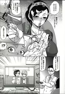 Page 119 of Tanetsuke Stalking - preview thumbnail