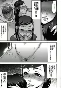 Page 141 of Tanetsuke Stalking - preview thumbnail
