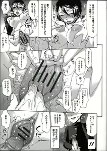 Page 81 of Tanetsuke Stalking - preview thumbnail