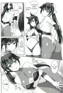Page 4 of Takao to Atago no Choppiri H na RQ Satsueikai | 타카오와 아타고의 조금 H한 RQ촬영회 - preview thumbnail
