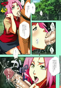 Page 6 of Saboten Campus (decensored) - preview thumbnail