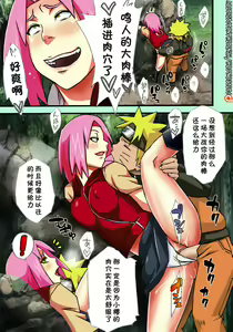 Page 9 of Saboten Campus (decensored) - preview thumbnail