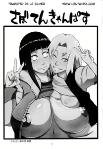 Page 2 of Saboten Campus (decensored) - preview thumbnail