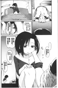 Page 11 of Katsura-san-chi no Nichijou Seikatsu - preview thumbnail