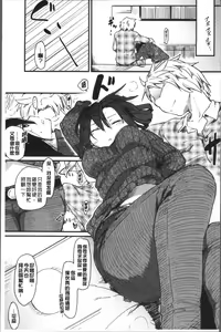 Page 34 of Katsura-san-chi no Nichijou Seikatsu - preview thumbnail