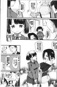 Page 6 of Katsura-san-chi no Nichijou Seikatsu - preview thumbnail