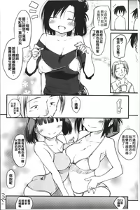 Page 65 of Katsura-san-chi no Nichijou Seikatsu - preview thumbnail