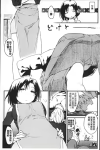 Page 10 of Katsura-san-chi no Nichijou Seikatsu - preview thumbnail