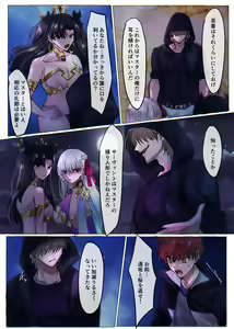 Page 8 of Fate/rewrite ~Rin to Sakura ga Servant-ka Sennou Sareru Hon~ - preview thumbnail