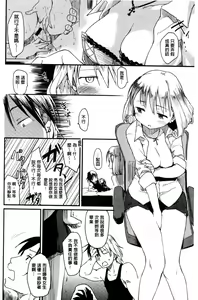 Page 196 of Misdirection - preview thumbnail