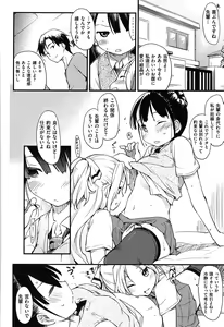 Page 110 of Otome Kuzushi - preview thumbnail
