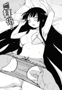 Page 11 of Otome Kuzushi - preview thumbnail