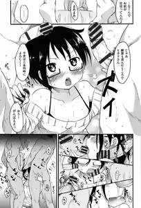 Page 133 of Otome Kuzushi - preview thumbnail