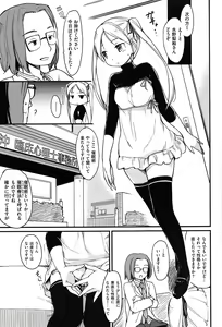 Page 147 of Otome Kuzushi - preview thumbnail