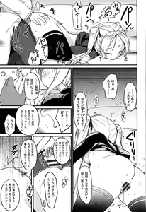 Page 157 of Otome Kuzushi - preview thumbnail