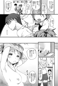 Page 165 of Otome Kuzushi - preview thumbnail