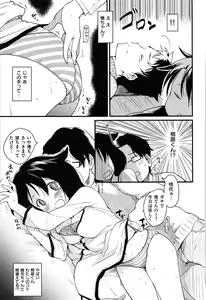 Page 189 of Otome Kuzushi - preview thumbnail